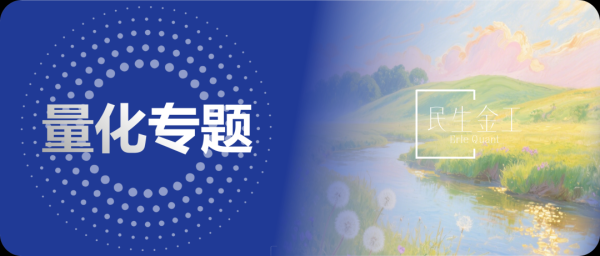 最专业的股票配资 短期仍有空间, 需注意流动性 | 民生金工