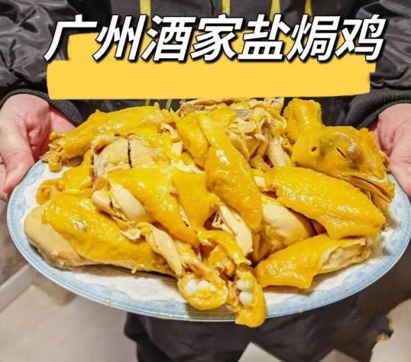 配资好评配资门户 99秒杀2只【广州酒家盐焗手撕鸡700g/只】中华老字号！真空包装，速冻锁鲜，顺丰/京东冷链发货！