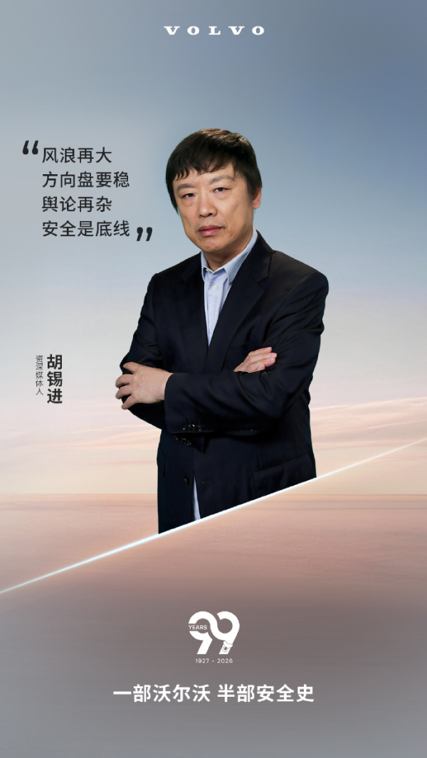 广东广州股票配资 沃尔沃过生日“玩火”，惹怒了中产车主？