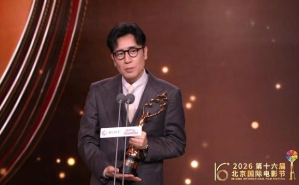 云南炒股配资 于和伟获北影节天坛奖最佳男主角 深情表白电影与家乡